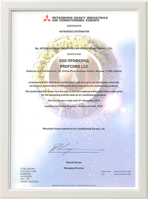 В феврале 2019 компания «ПрофКонд» получила сертификат официального дистрибьютора климатических систем Mitsubishi Heavy Industries.