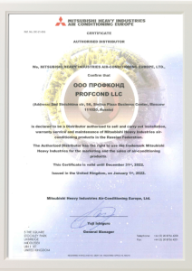 Сертификат дистрибьютора